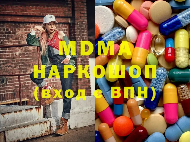 МДМА Molly  Партизанск 